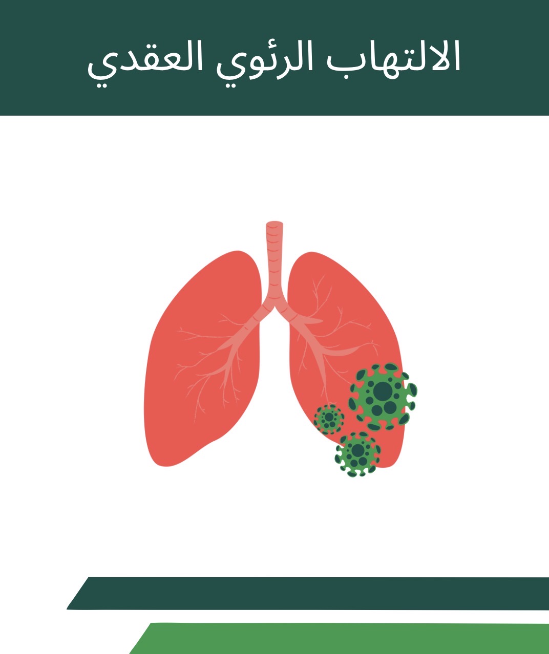 عنوان